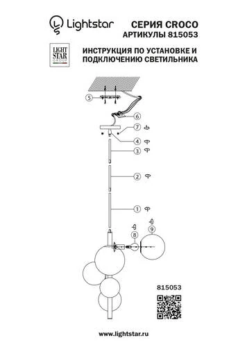 Люстра потолочная, Croco, 5хE14, Латунь и Матовый Белый (Lightstar, 815053) - Amppa.ru