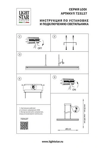 Люстра подвесная, Lodi, LED 36W, 3000K, Черный, Дерево и Черный, Матовый (Lightstar, 723127) - Amppa.ru